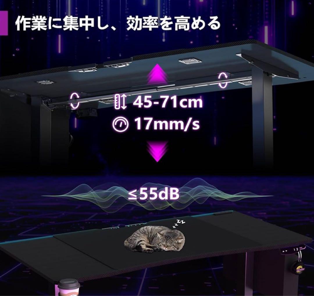 ゲーミングデスク 電動 昇降デスク 幅120*奥行60*高さ45~71cm