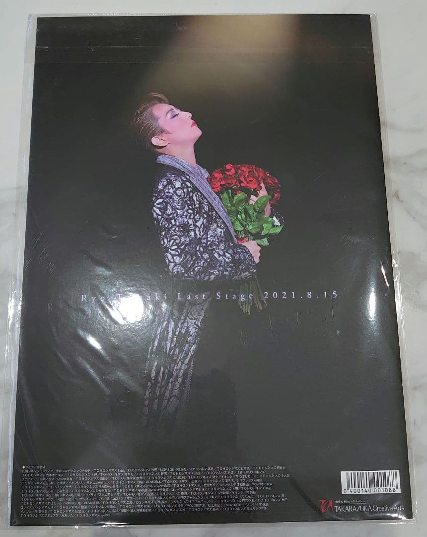 宝塚 月組 珠城りょうさん セット