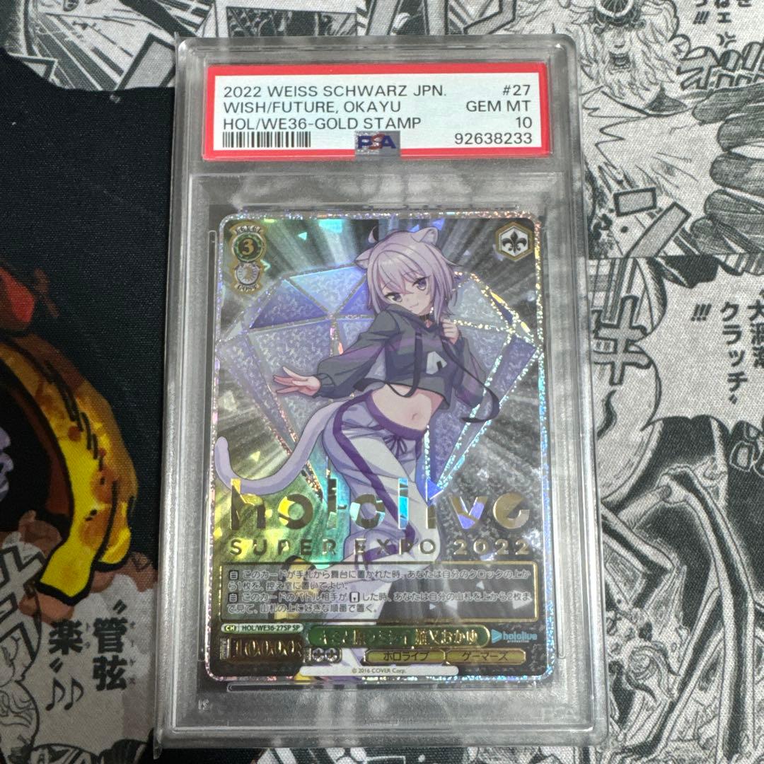 PSA10 猫又おかゆ キミと願うミライ SP ヴァイスシュヴァルツ ホロライブ