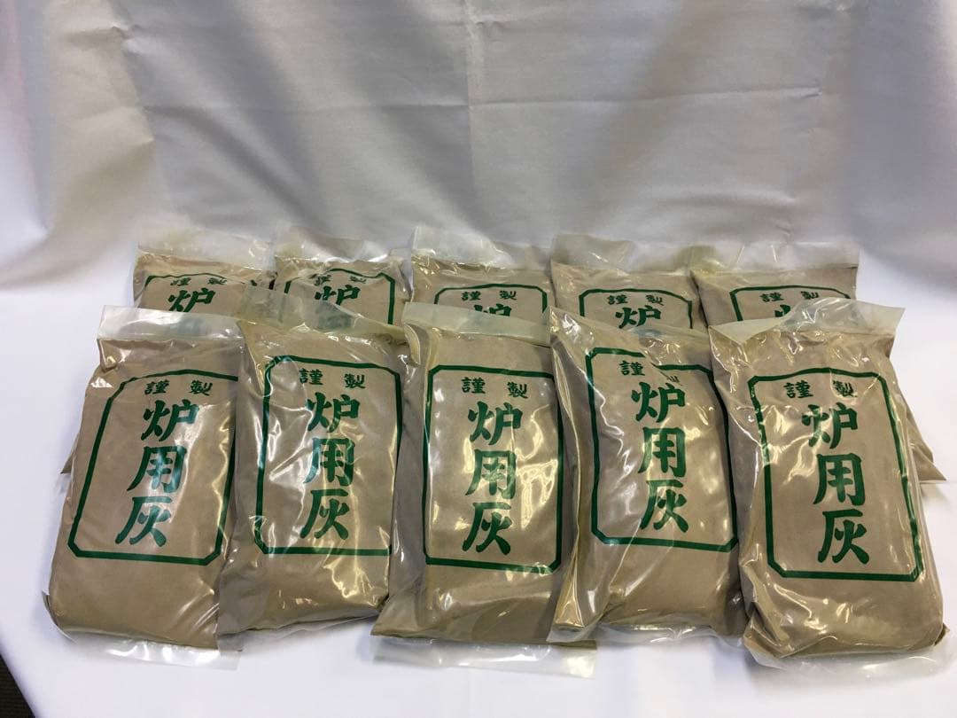【未開封】炉用灰 約500g×10袋セット