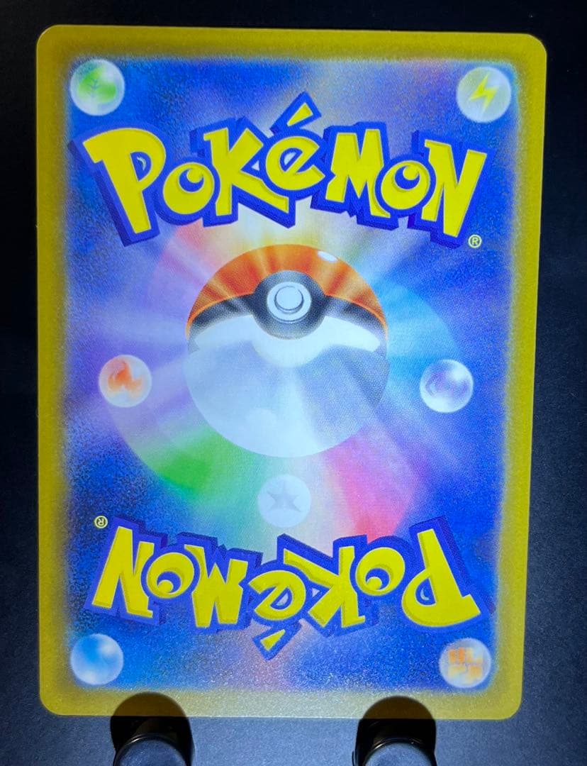 メガゲンガー　ex SAR