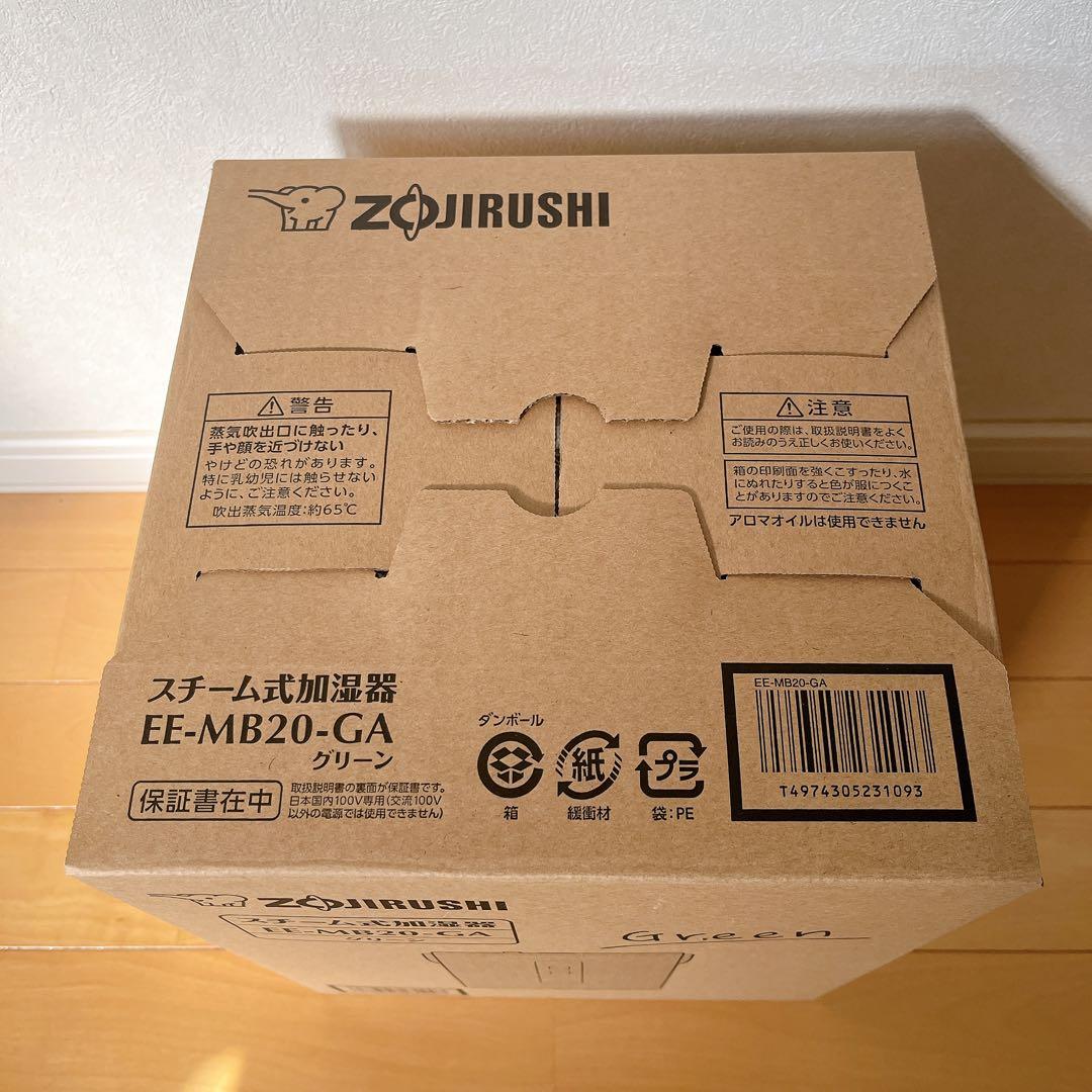 【新品未開封】 象印 スチーム式加湿器 EE-MB20-GA グリーン