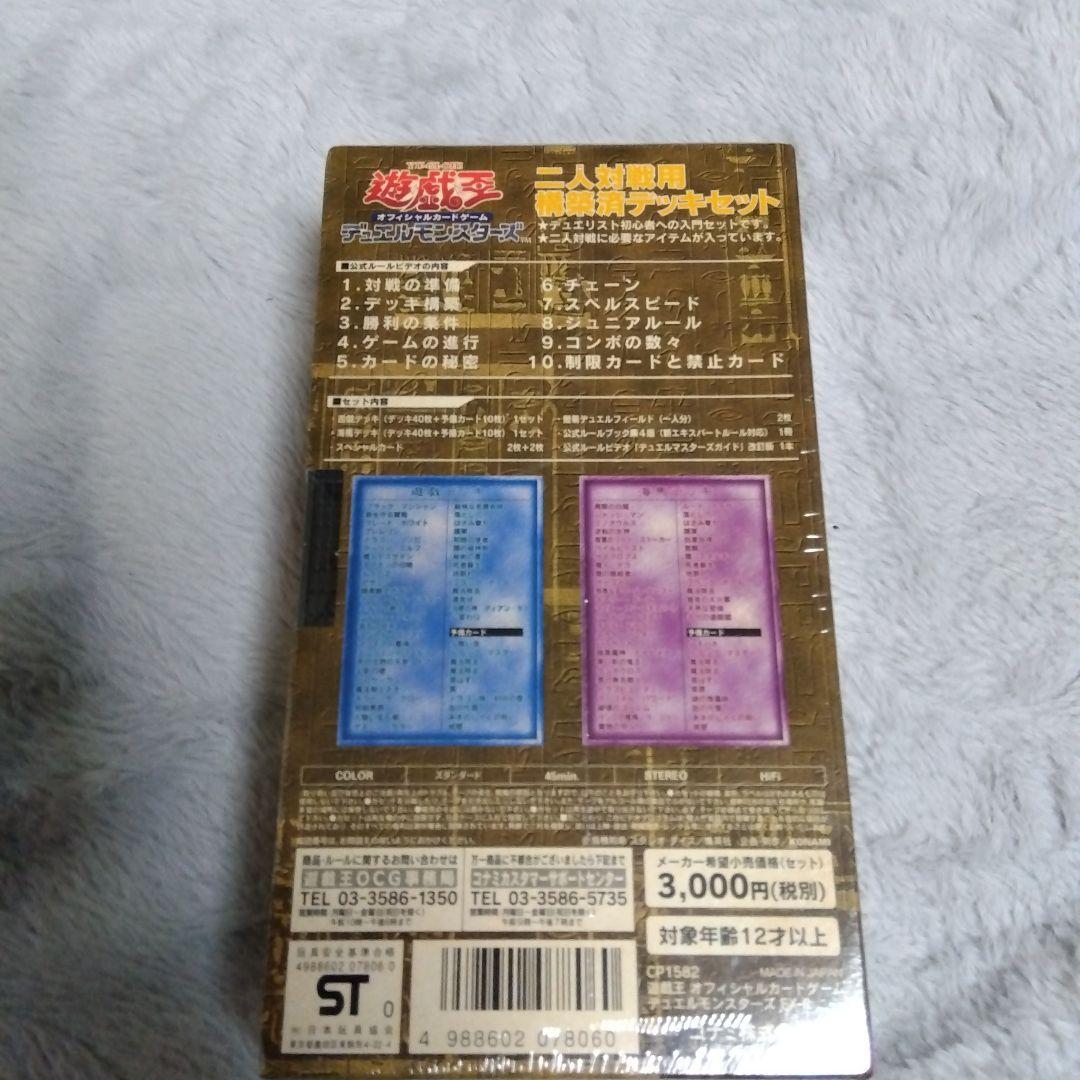 遊戯王OCG デュエルモンスターズ EX-R ボックス未開封