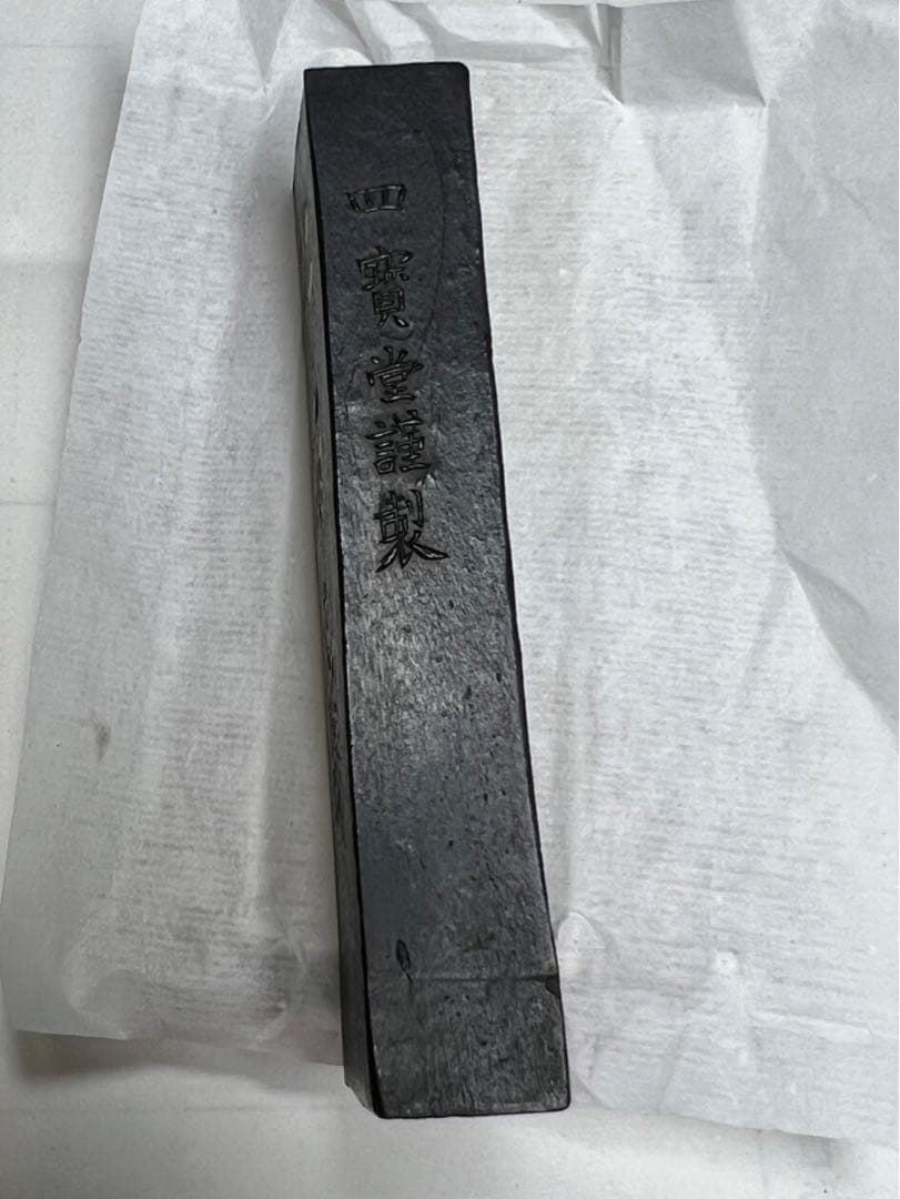 東京老舗極上胡麻油煙18g 稀少仁者壽状態良得！