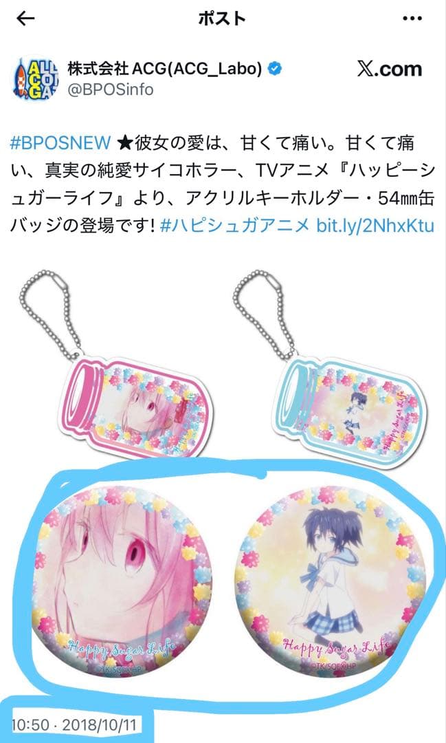 ハッピーシュガーライフ ハピシュガ 缶バッジ 松坂さとう 神戸しお