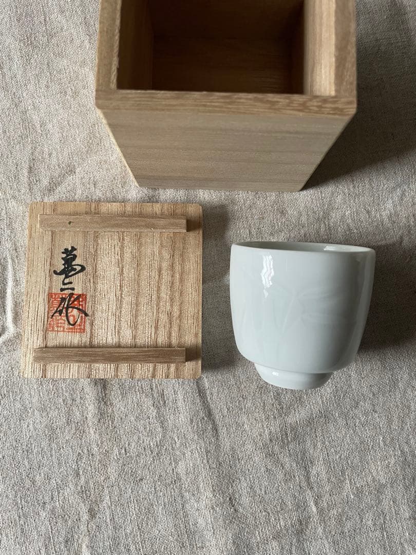 人間国宝　本人作　井上萬二　白磁笹彫文ぐい呑