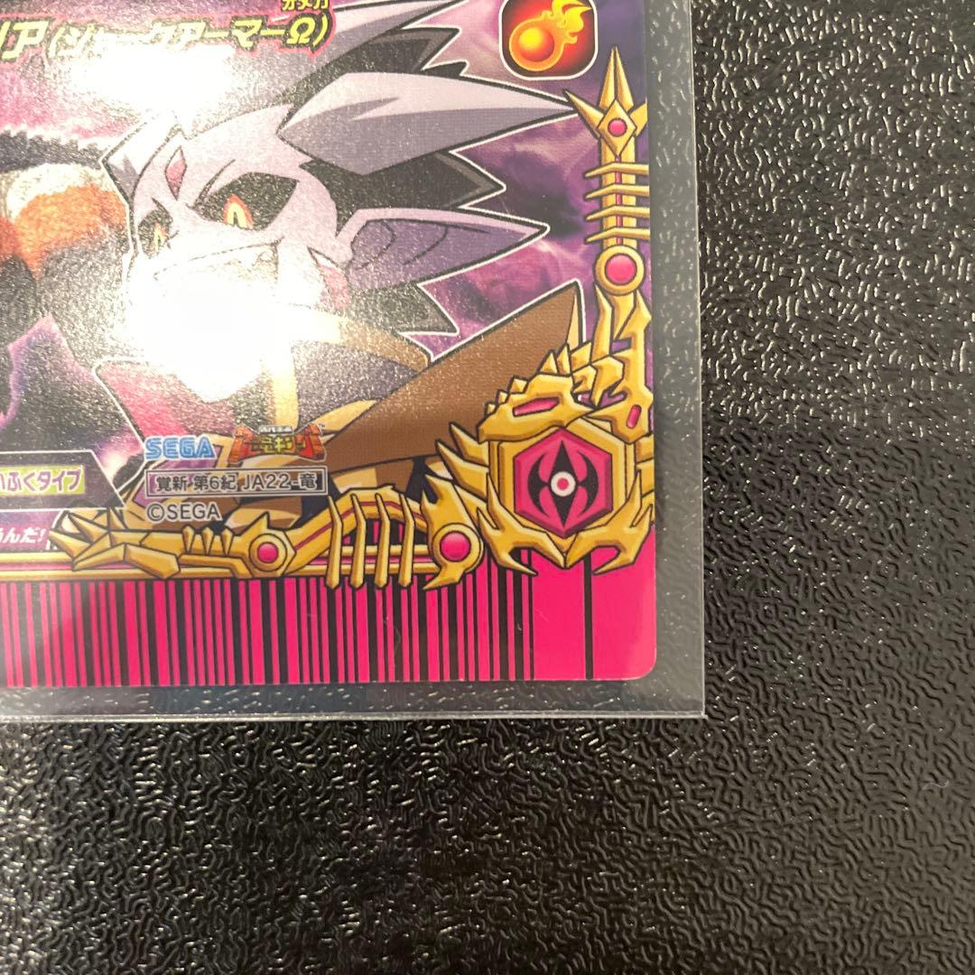 恐竜キング　エオカルカリア　第６期