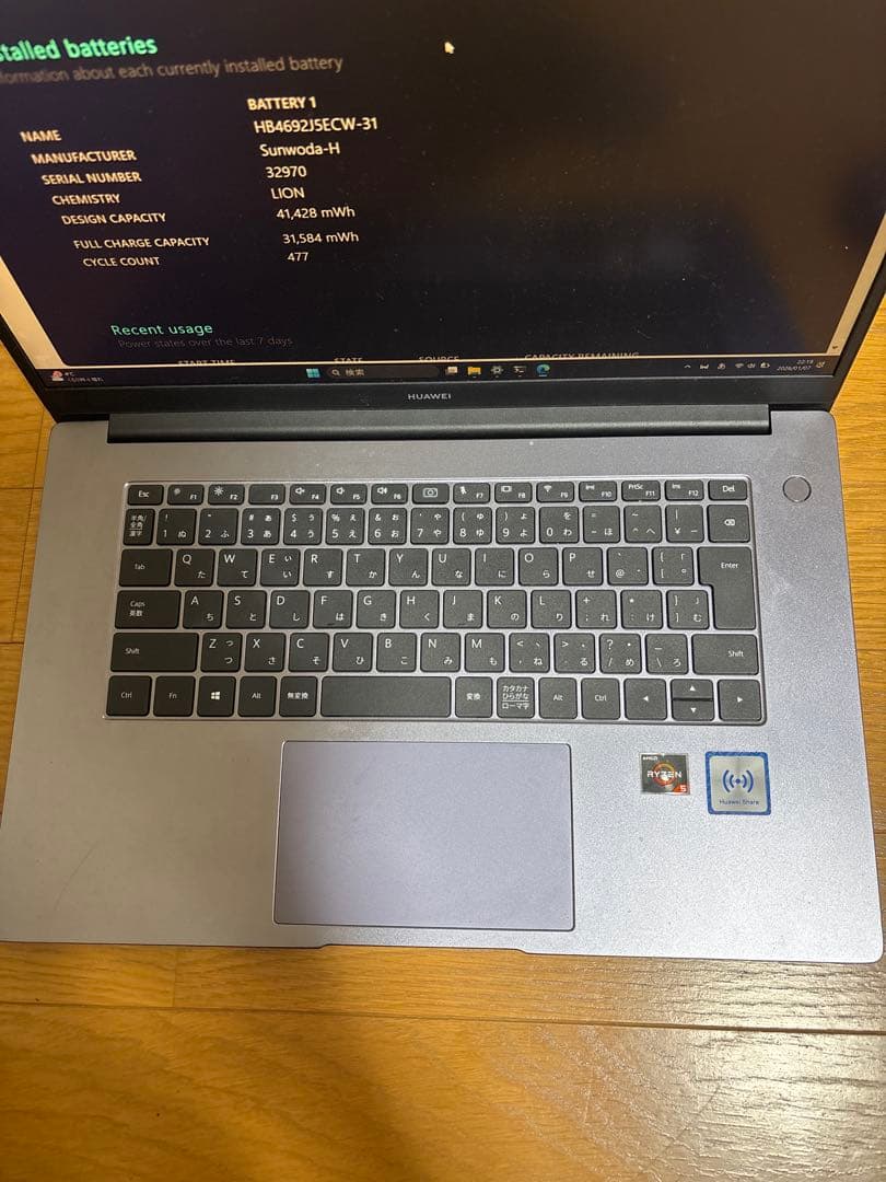 Huawei MateBook D 15.6インチ　メモリ8G SSD256G