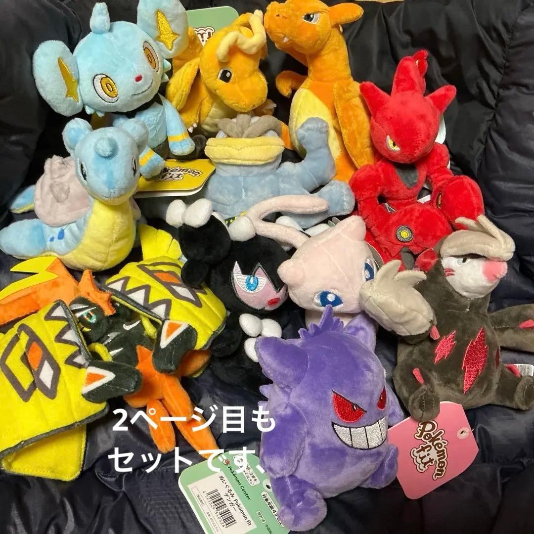 ポケモン ぬいぐるみセット ポケセン ポケセンセンター