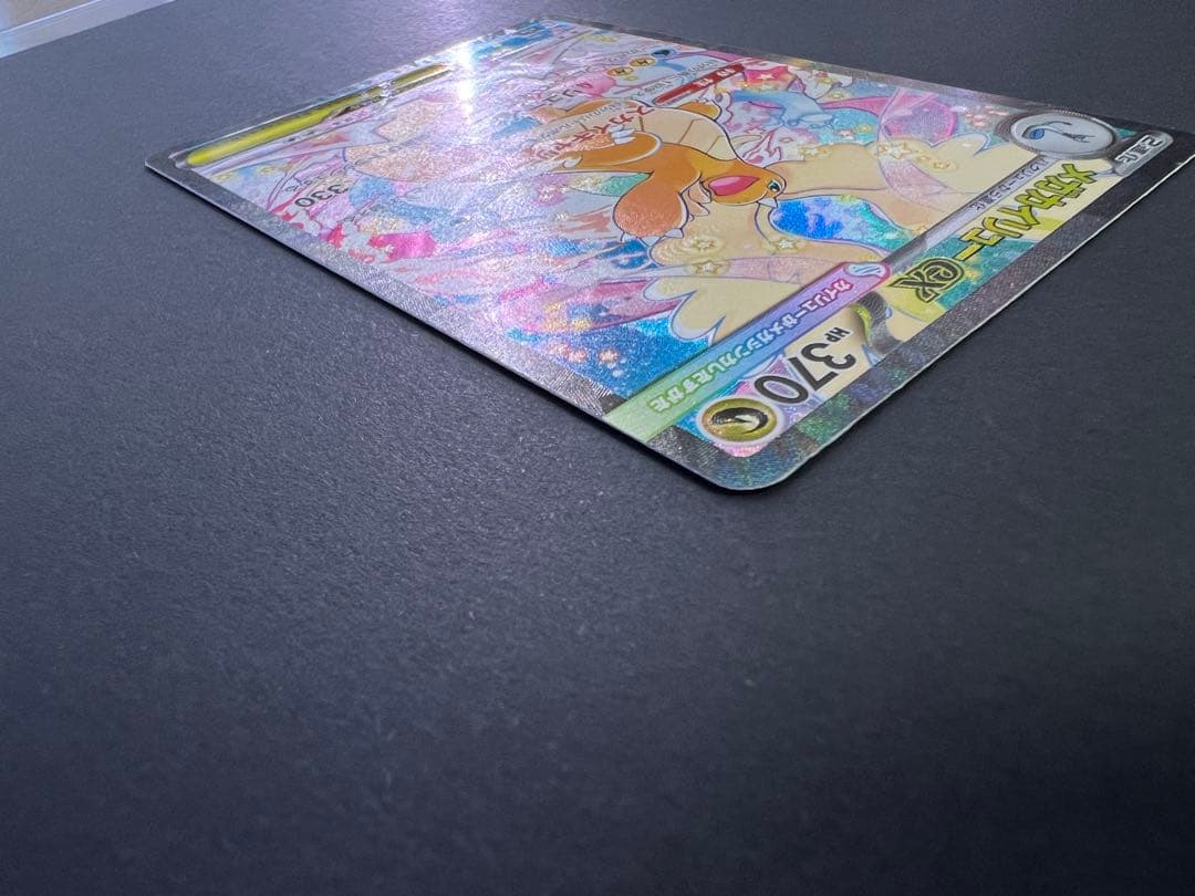 メガカイリューex sar 1枚　【ローダー付】