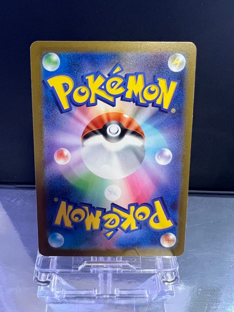 メガカイリューex sar 1枚　【ローダー付】