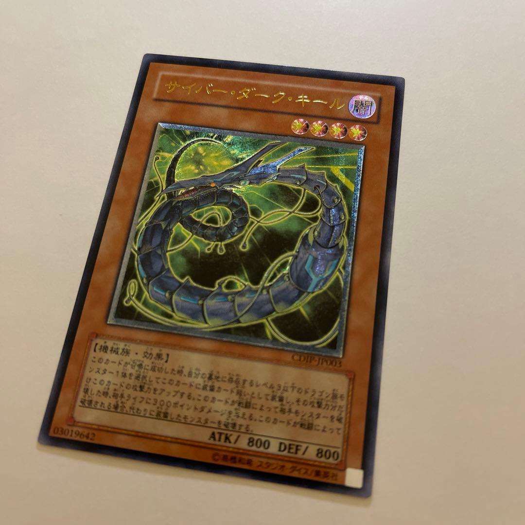 サイバーバリアドラゴン　まとめ売り