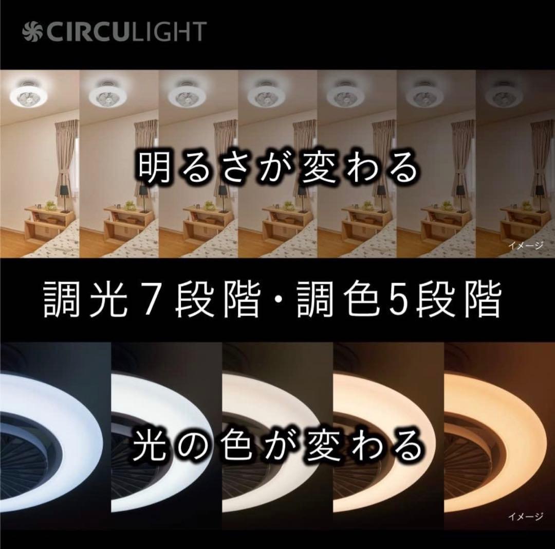 CIRCULIGHT EZシリーズ スイングモデル　シーリングライトファン