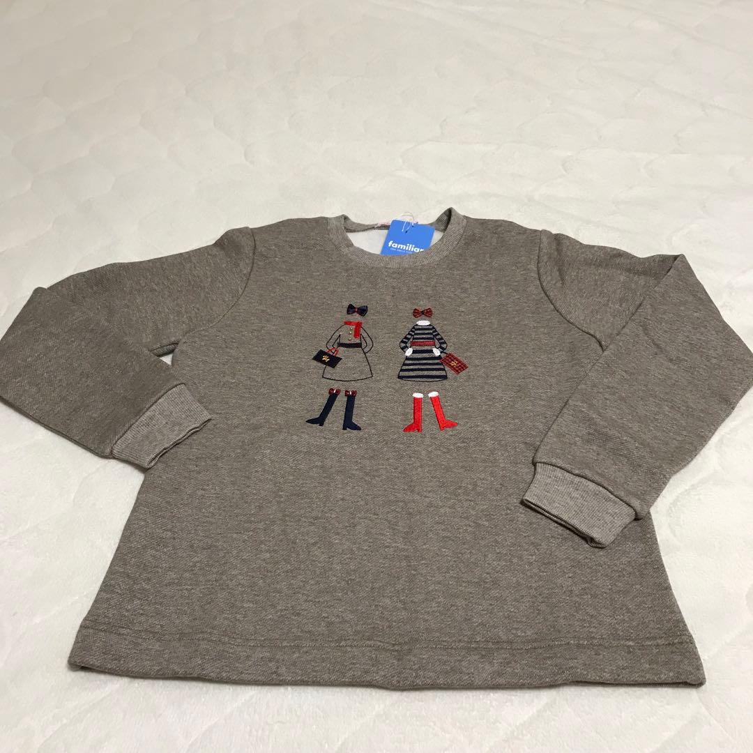 新品未使用タグ付き　ファミリア トレーナー　１５０センチ