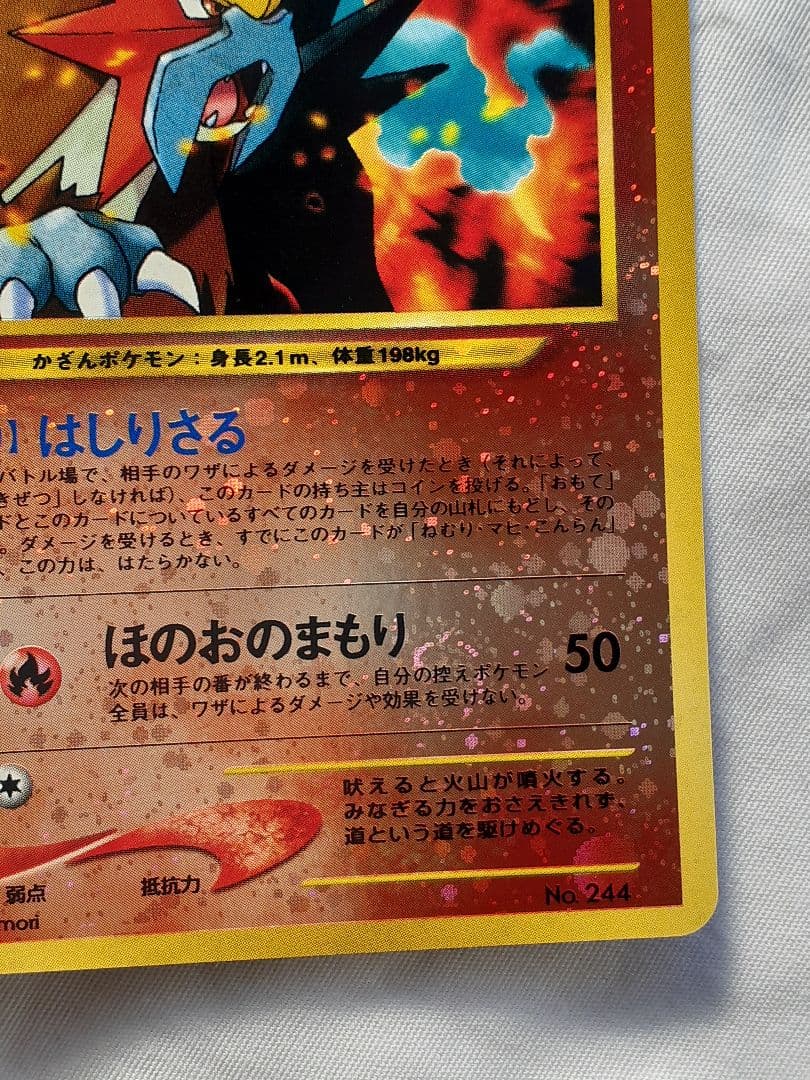 ポケモンカード旧裏 エンテイ、マーク無し はしりさる、キラ 未使用、美品