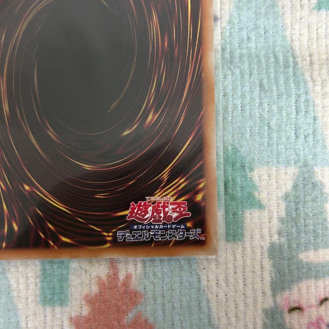 遊戯王 オオヒメの御巫 ウルトラパラレル 絵違い