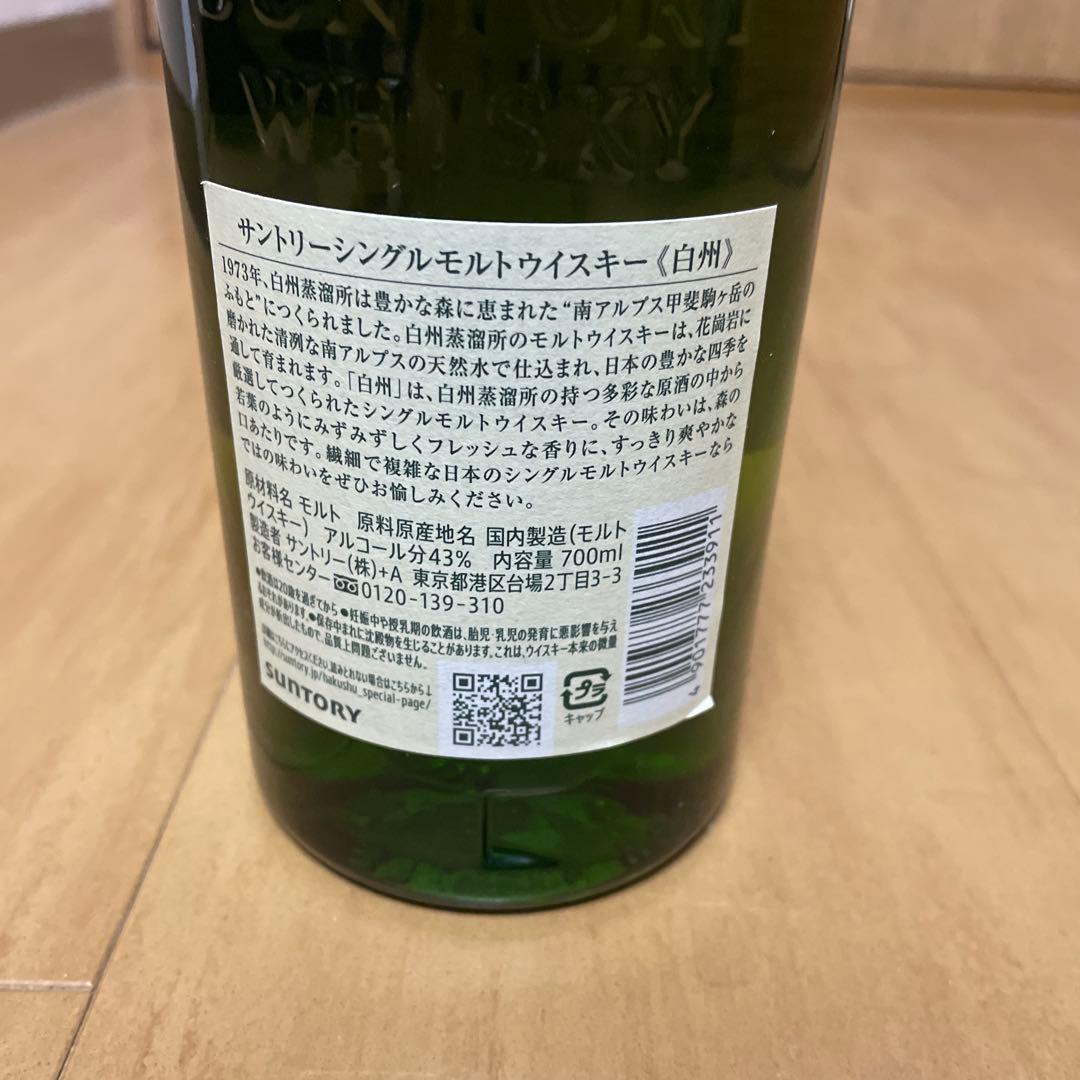 白州　サントリー シングルモルトウイスキー