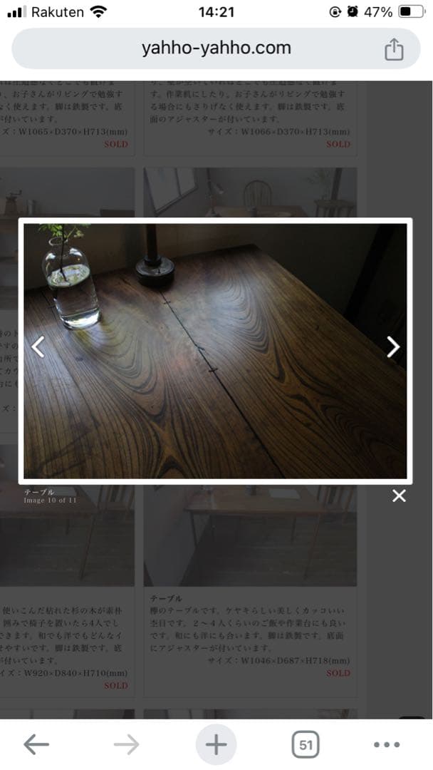 古材ダイニングテーブル　アンティーク やっほ京都 ケヤキ