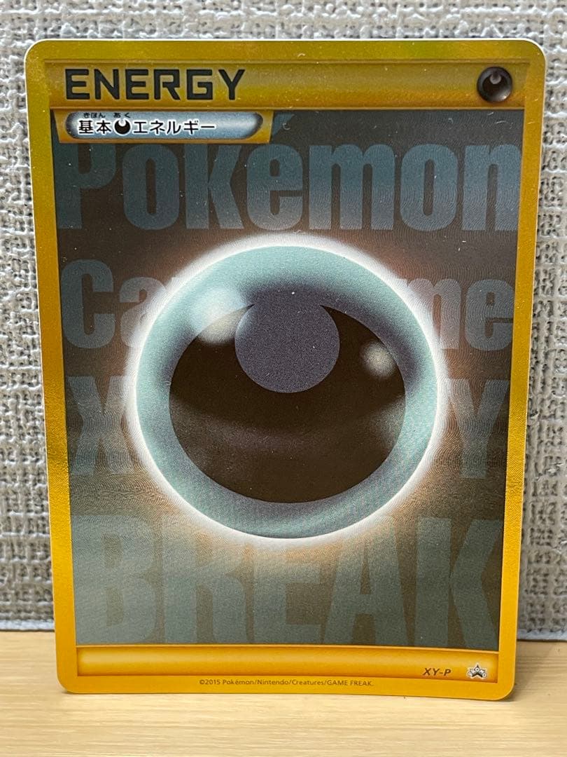 基本悪エネルギー BREAK xy-p プロモ ur 金枠 Pokemon