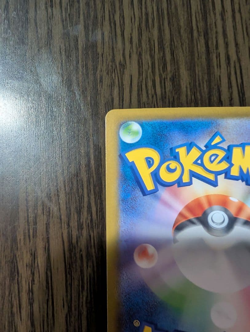 ピカチュウ ex sar 025 スタートデッキ100