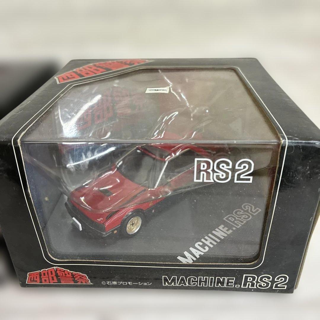 西部警察 MACHINE.RS2