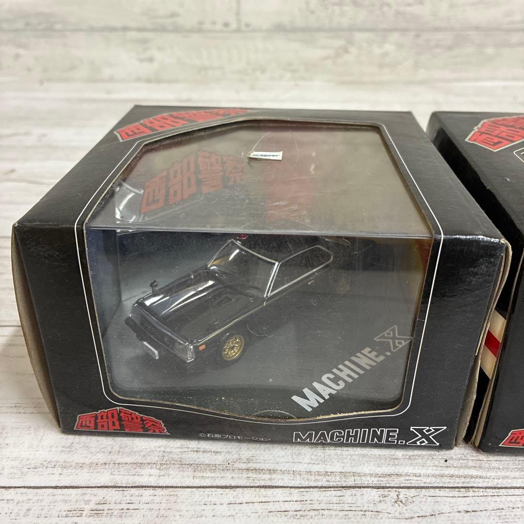 西部警察 MACHINE.RS2