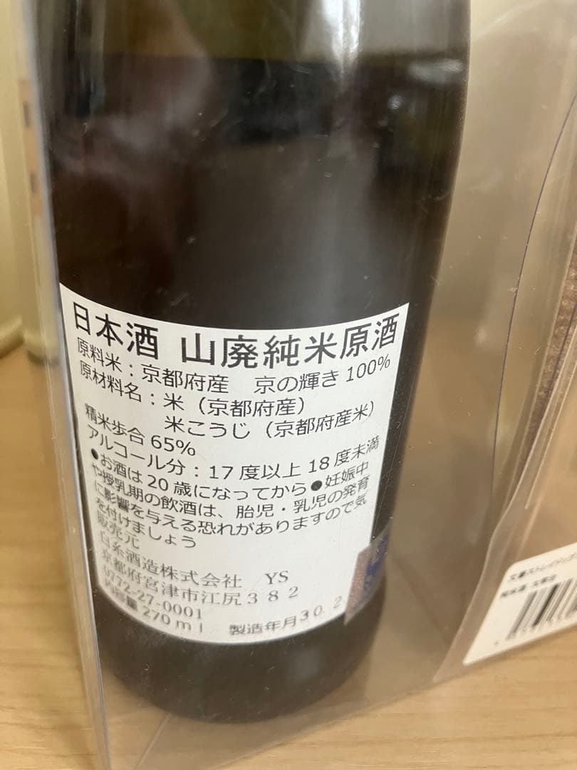 文豪ストレイドッグス 太宰治 中原中也 純米酒 日本酒飲み比べ 特製キープ札付き