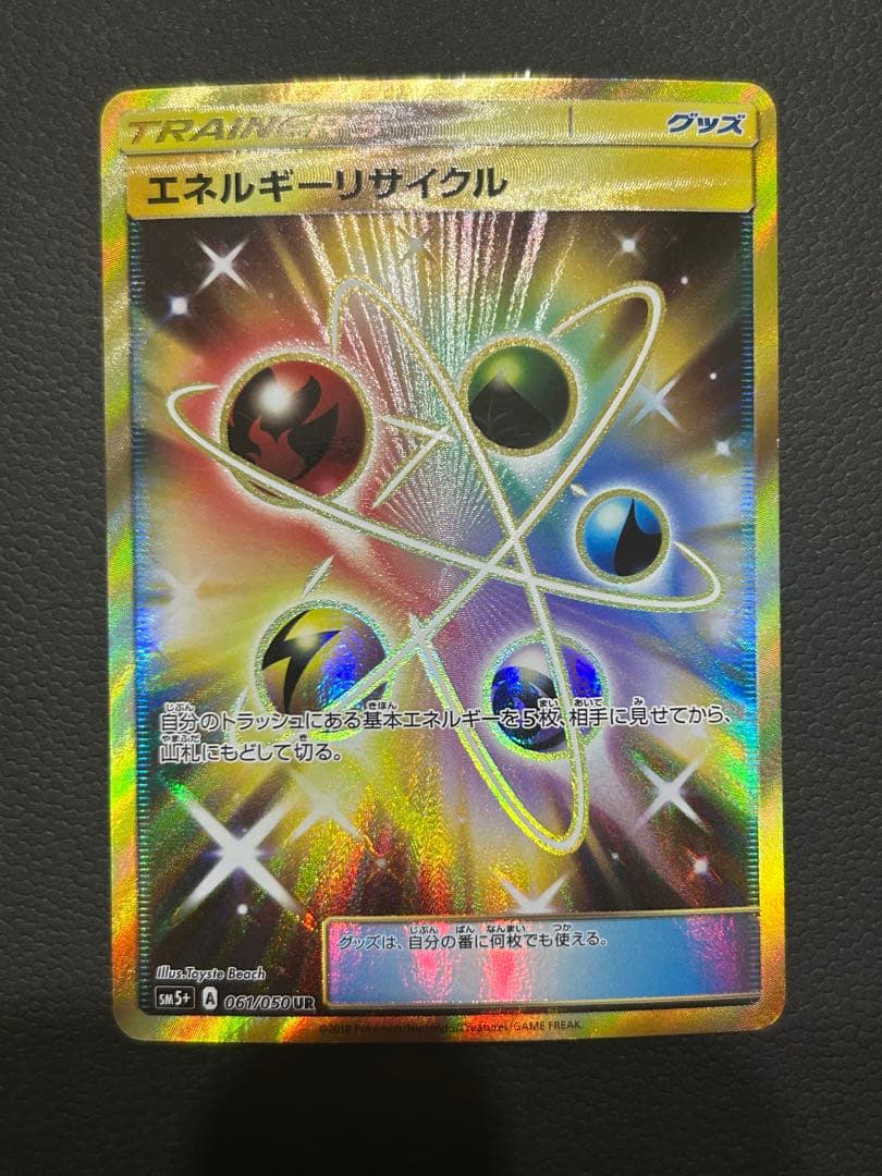 エネルギーリサイクル UR