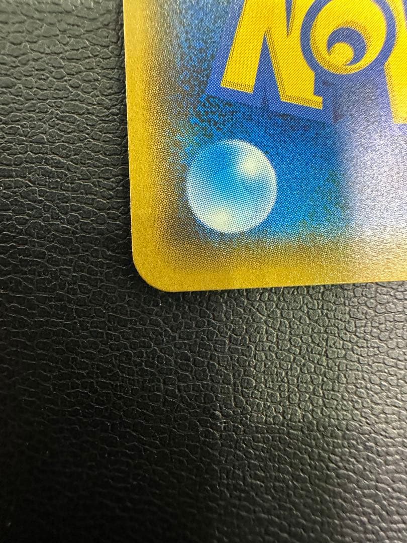 ポケカ　ポケモンカード　桜アフロのピカチュウ　高騰中