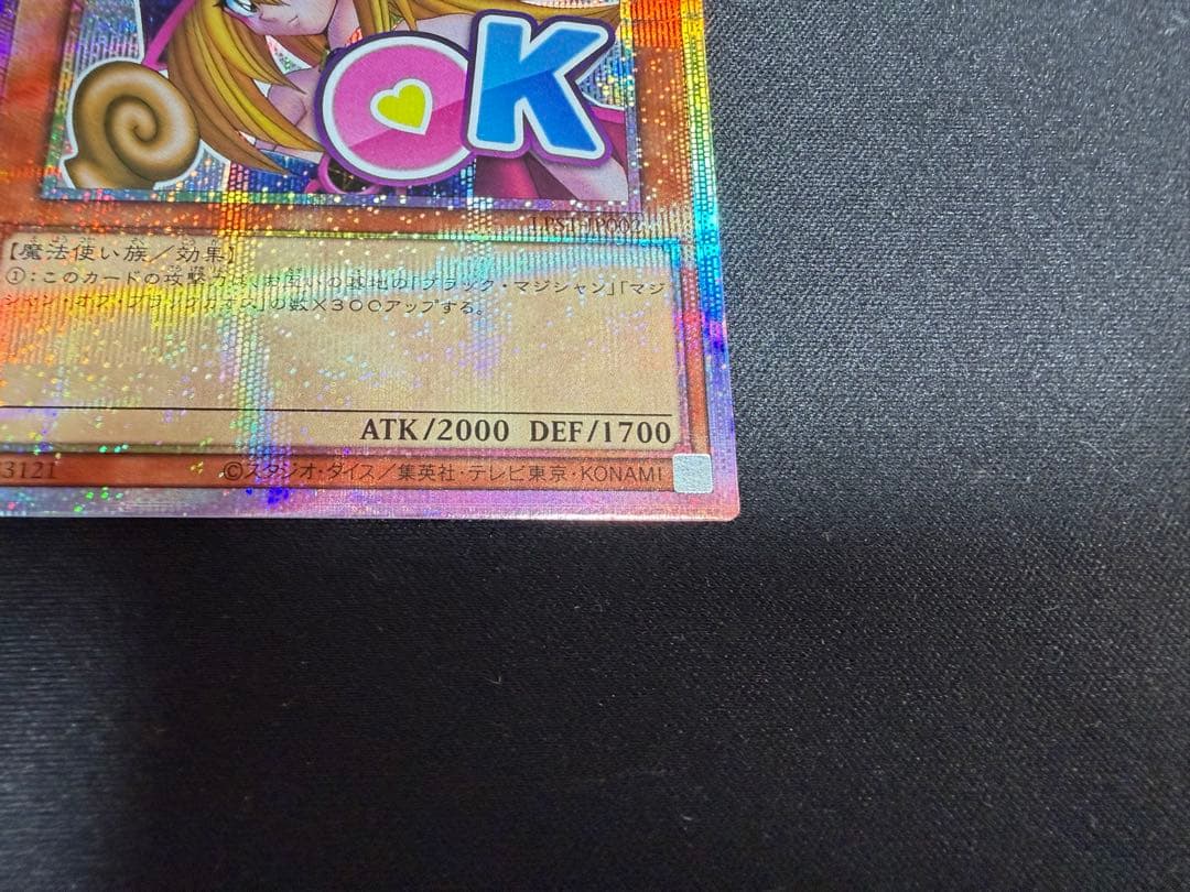 遊戯王　ブラック・マジシャン・ガール　プリシク　STAMP EDITION