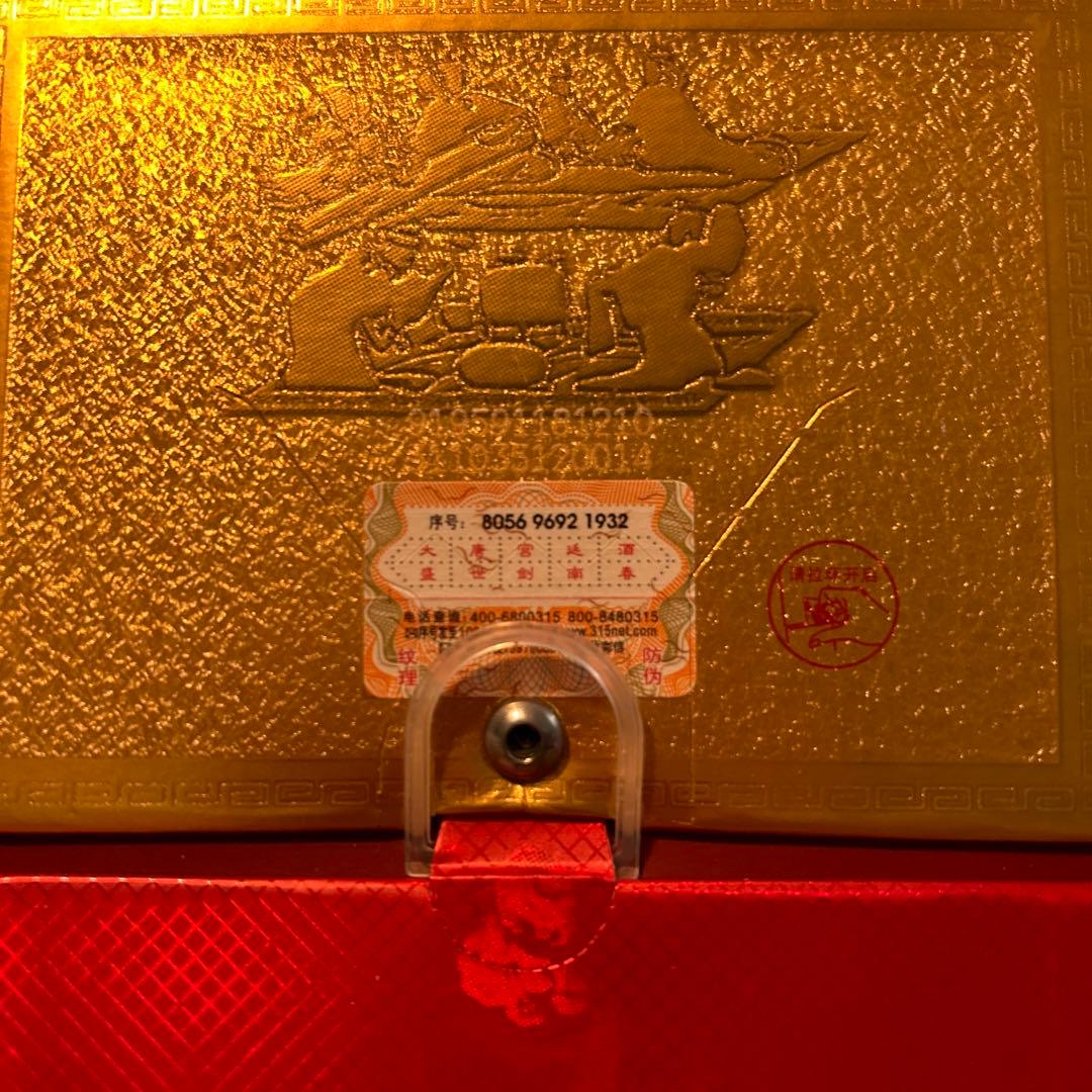 剣南春 沈香型白酒　 新品未開封2本