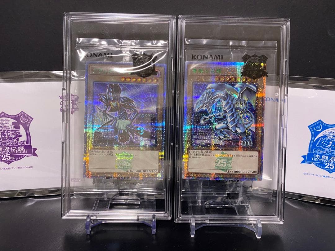 【遊戯王】青眼の白龍 ブラックマジシャン 25th green ver