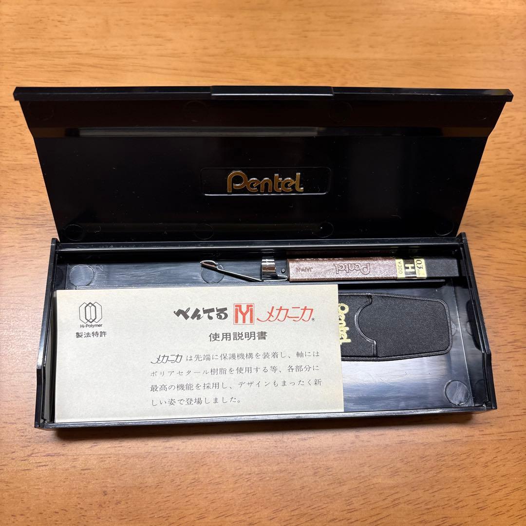 ぺんてる　メカニカ　0.3mm