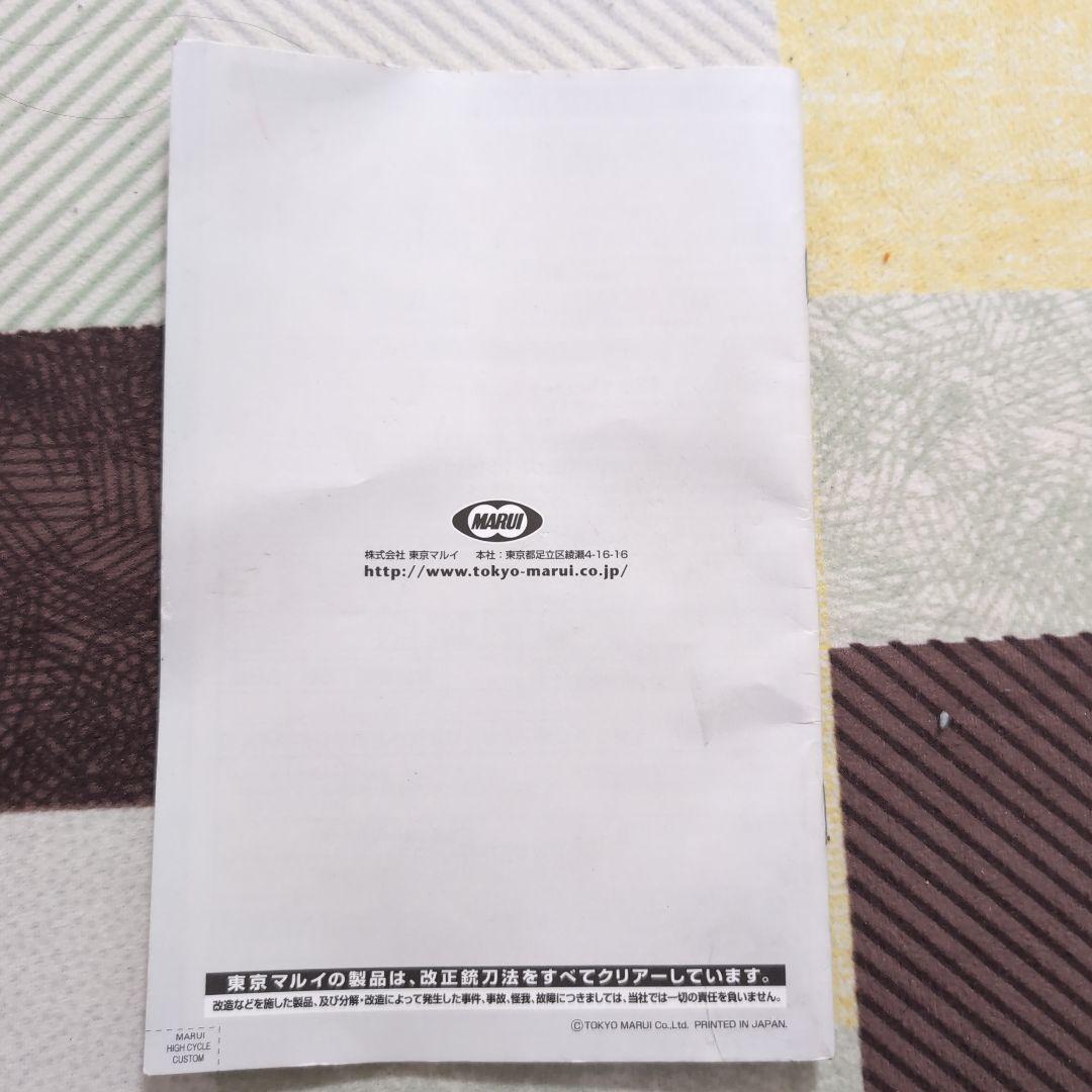 東京マルイ PS90HC 電動エアーガン【動作未確認】