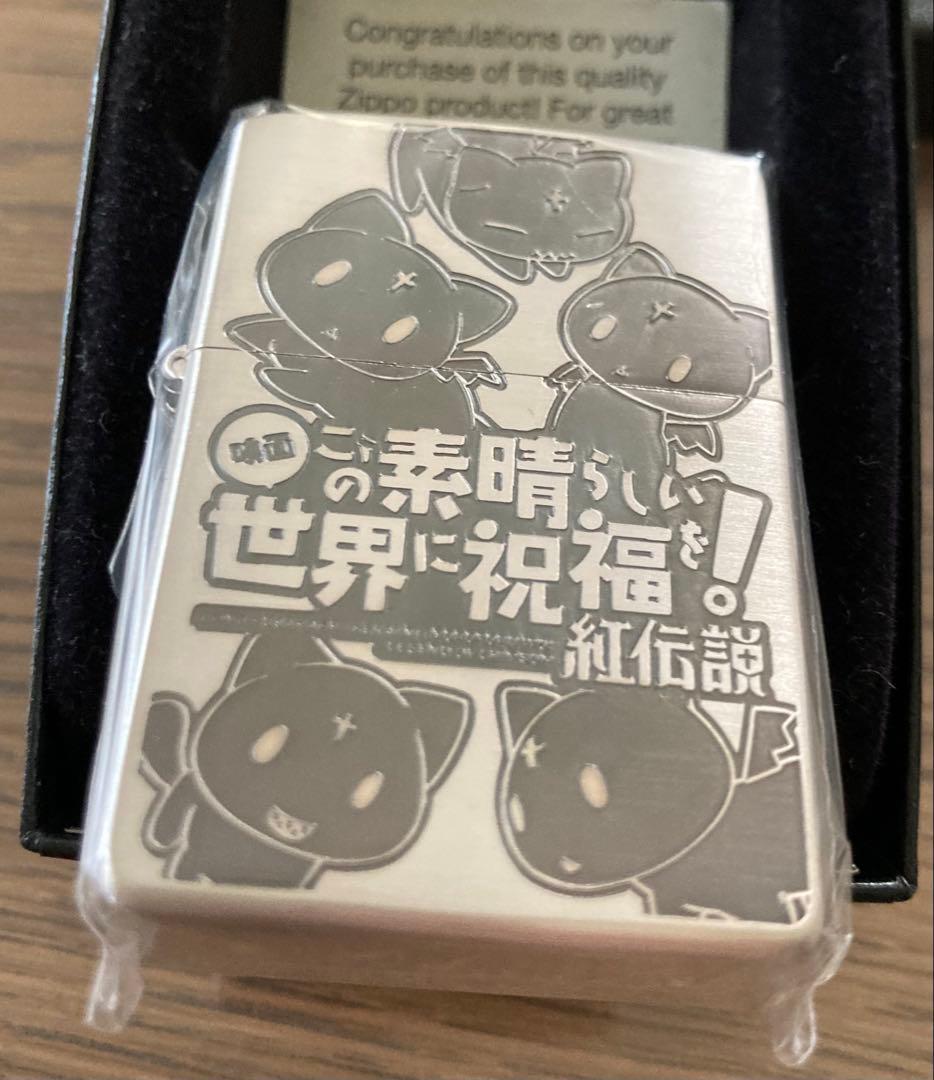 ZIPPO この素晴らしい世界に祝福を！　映画　紅伝説　ちょむすけ