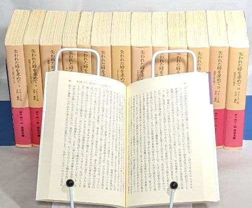 【匿名配送】 失われた時を求めて 1～14 全巻セット 岩波文庫