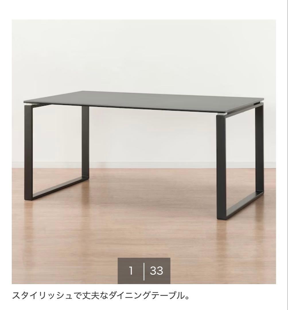 【moon】ニトリ　セラミックダイニングテーブル　幅150cm ※机のみ