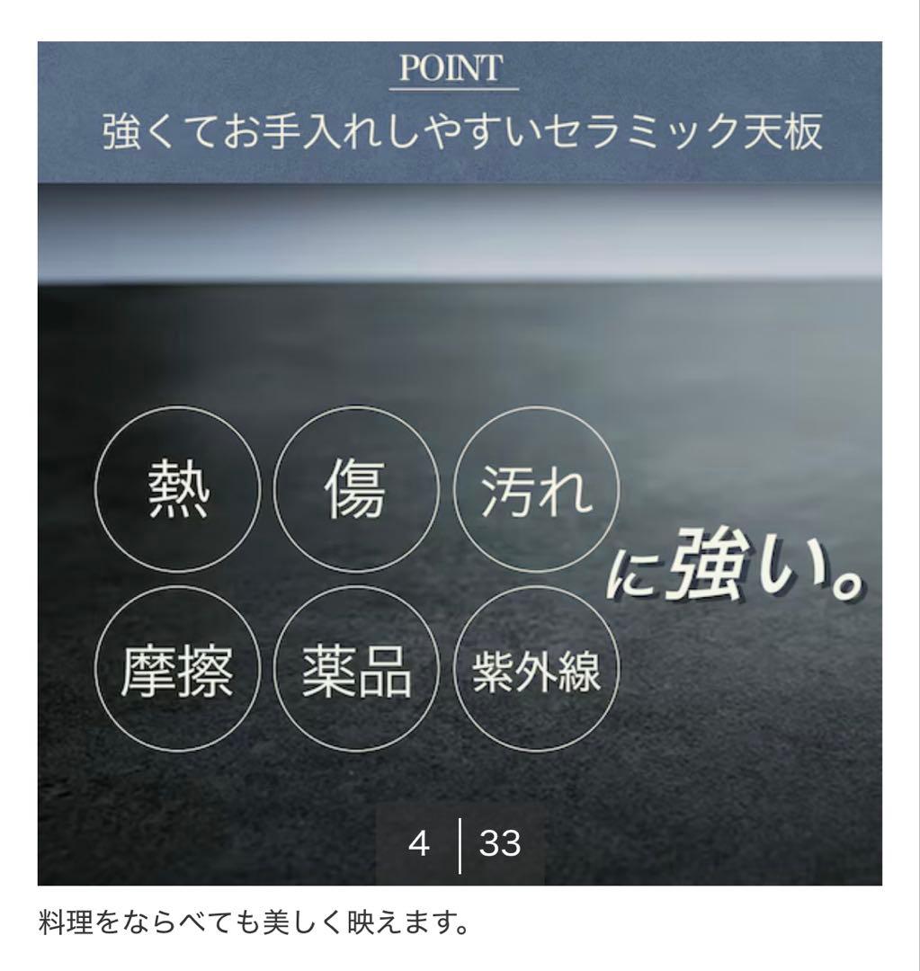 【moon】ニトリ　セラミックダイニングテーブル　幅150cm ※机のみ