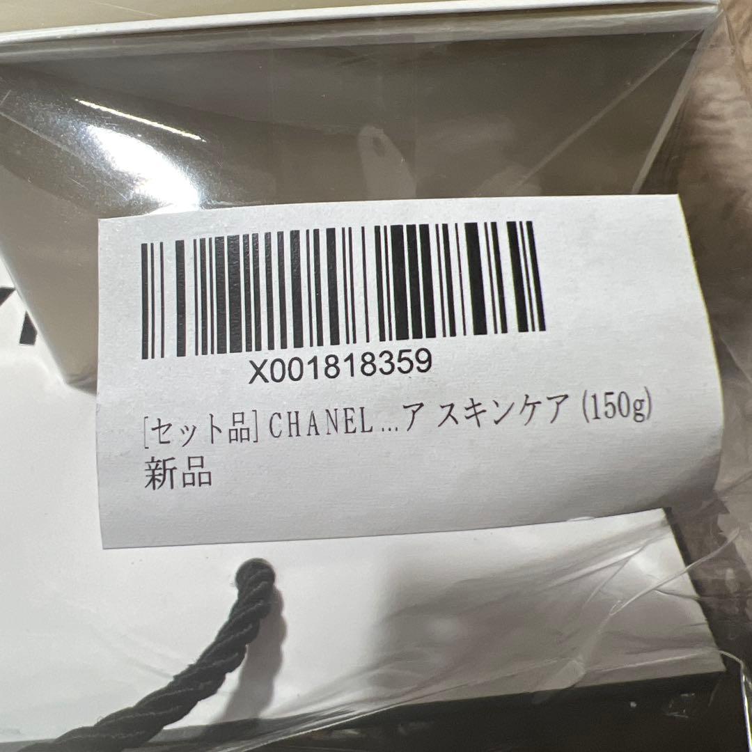 CHANEL シャネル ガブリエル シャネル ボディ クリーム 150g