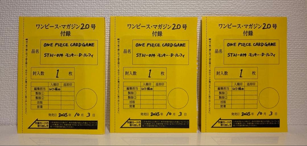 「ONE PIECE magazine 特集 20号　3枚セット