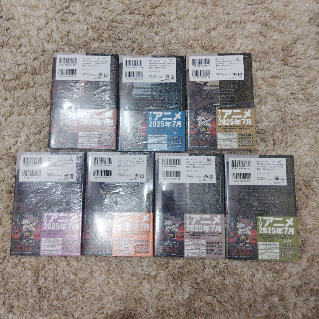 ガチアクタ 全16巻セット 新品未開封 シュリンク付き