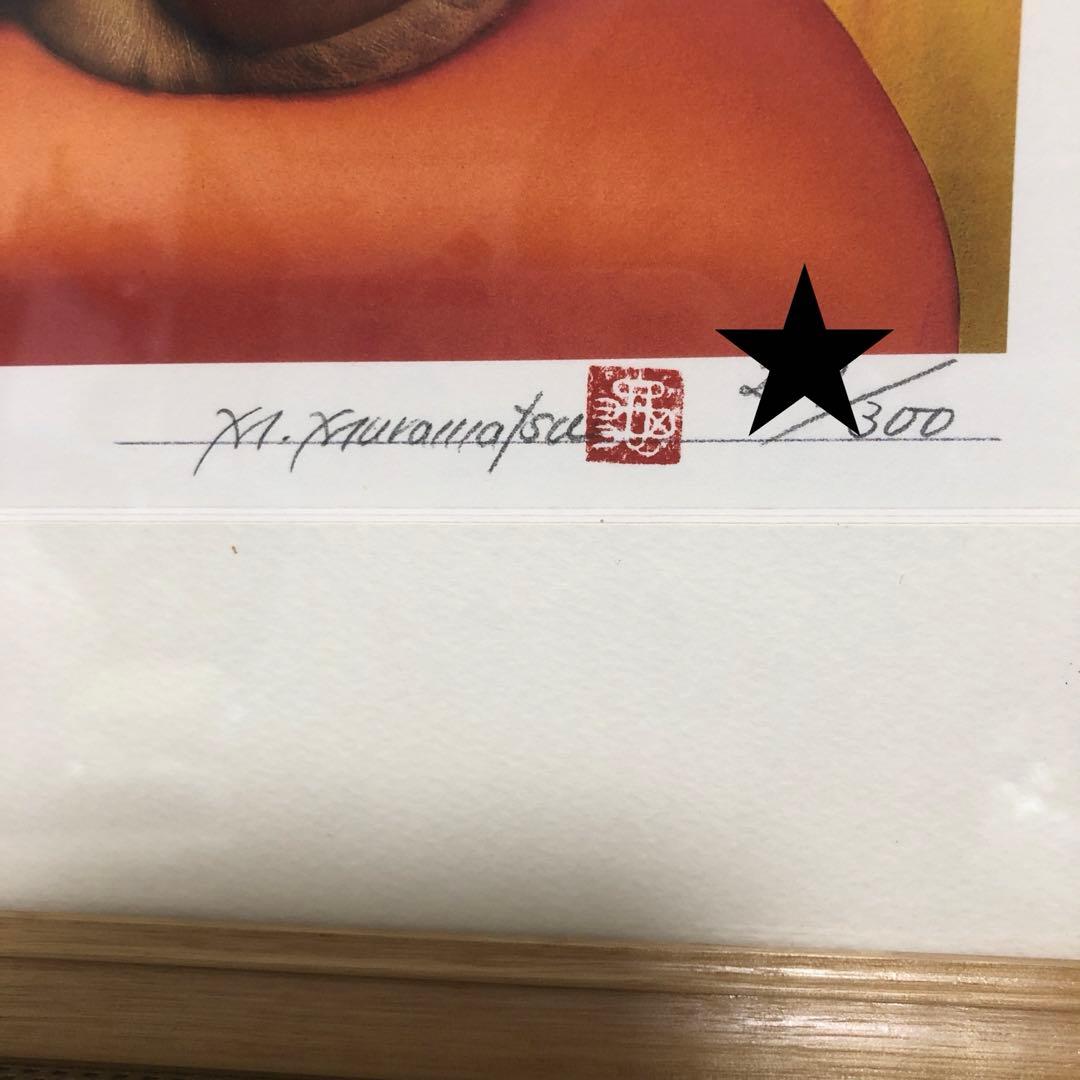 村松誠 複製原画　300枚限定　279/300