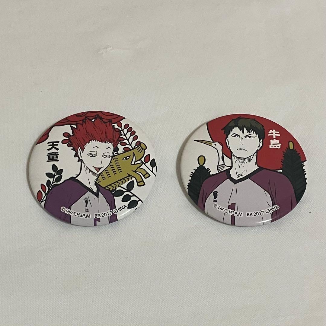 ハイキュー!! 缶バッジ 花札 牛島 天童 セット