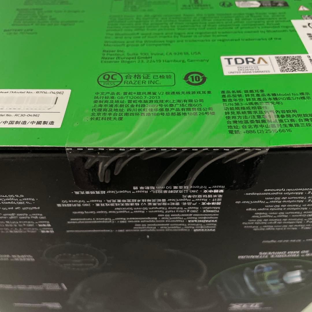 BlackShark V2 HyperSpeed ゲーミングヘッドセット