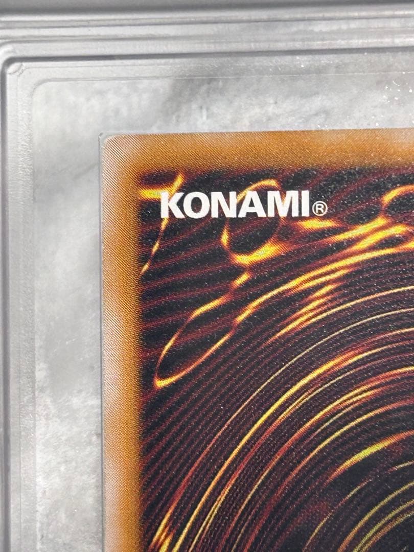 sm-51 青眼の白竜　アルティメットレア