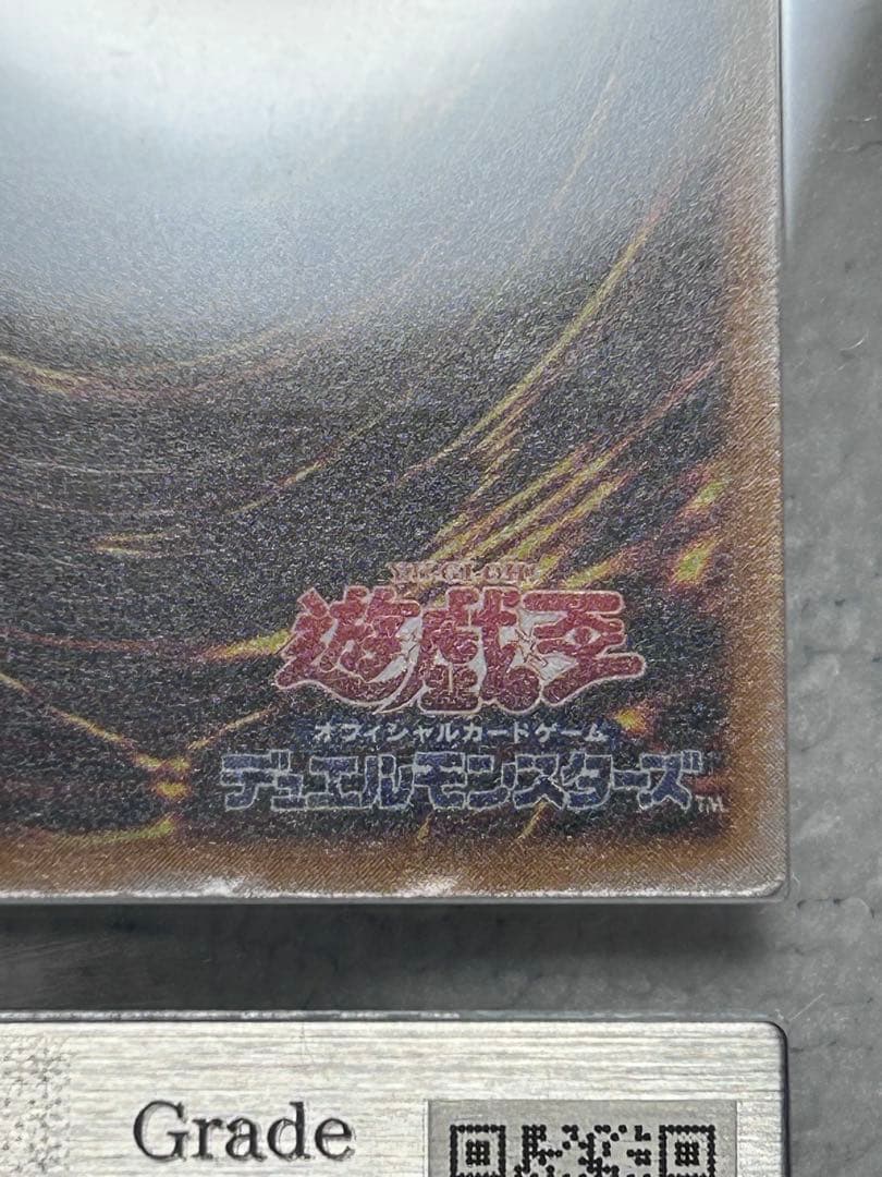 sm-51 青眼の白竜　アルティメットレア