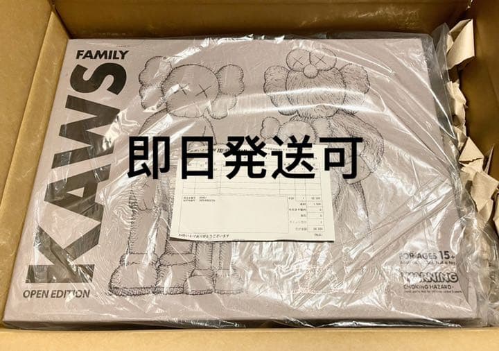 KAWS FAMILY BROWN/BLUE/WHITE とBLACK 2セット