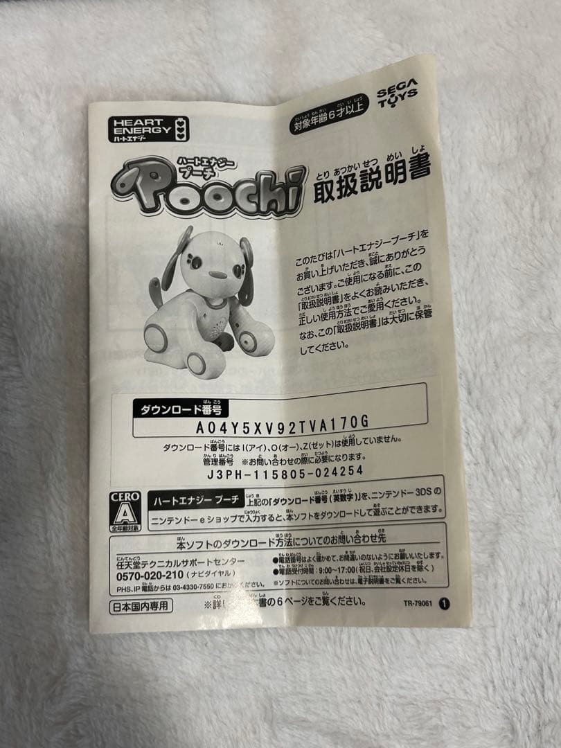 ハートエナジープーチ Poochi キュートブルー
