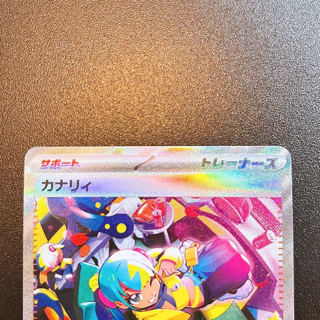 カナリィ SAR エラー　魂抜け　レリーフずれ　ポケカ　メガドリーム