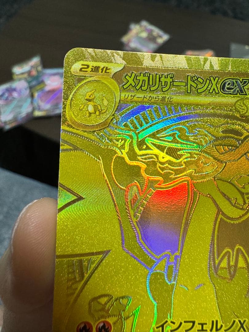 メガリザードンX EX ゴールドカードMURインフェルノX